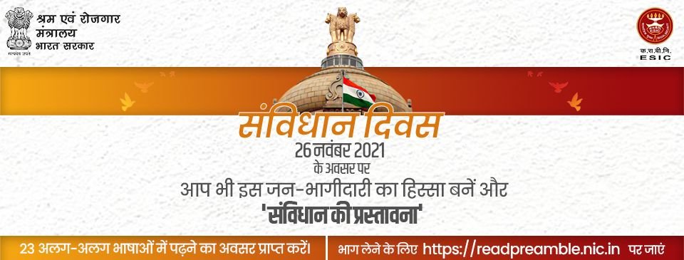 Constitution Day