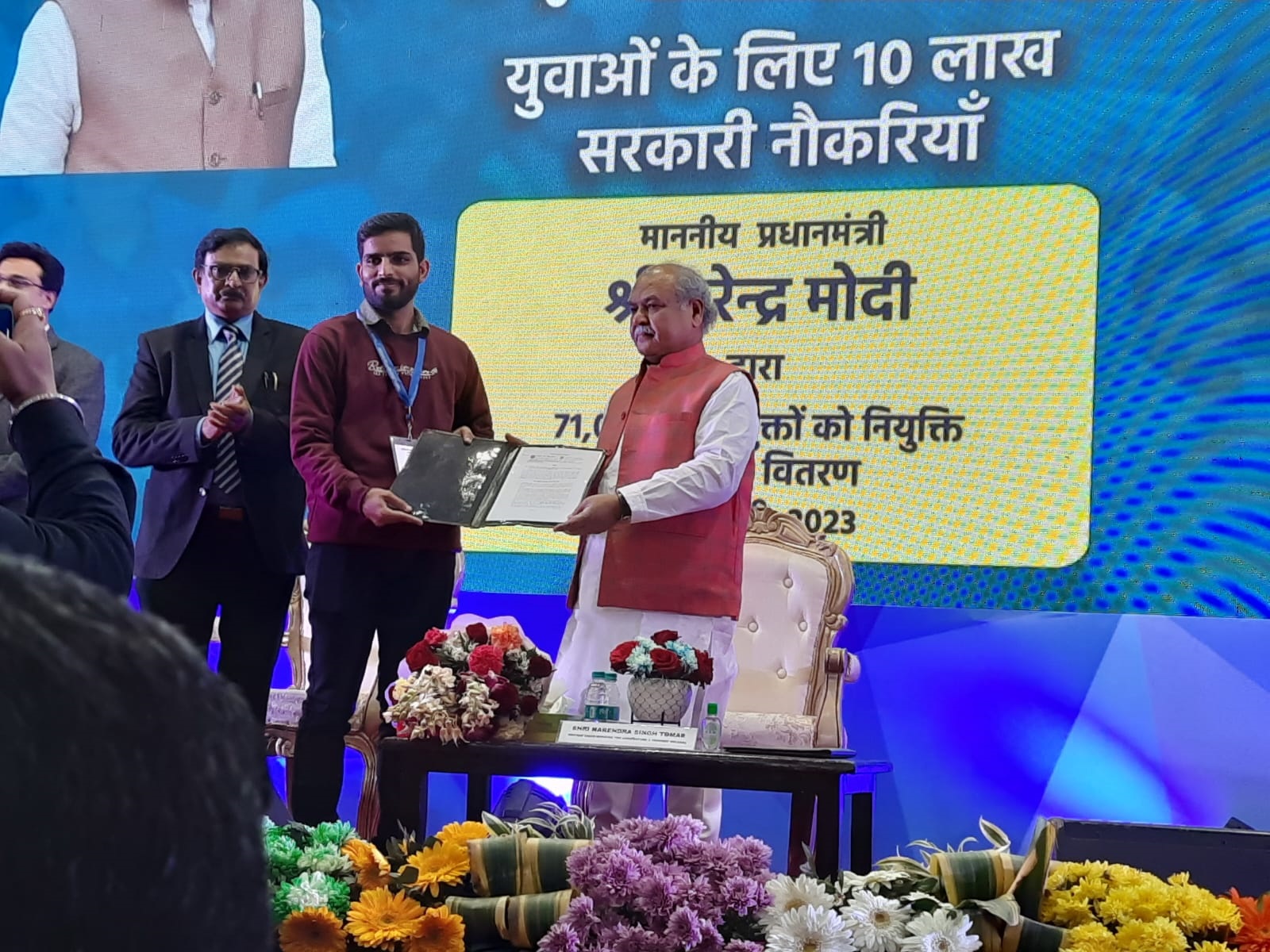 Rojgar Mela